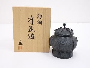 作家物　鋳銅有蓋物